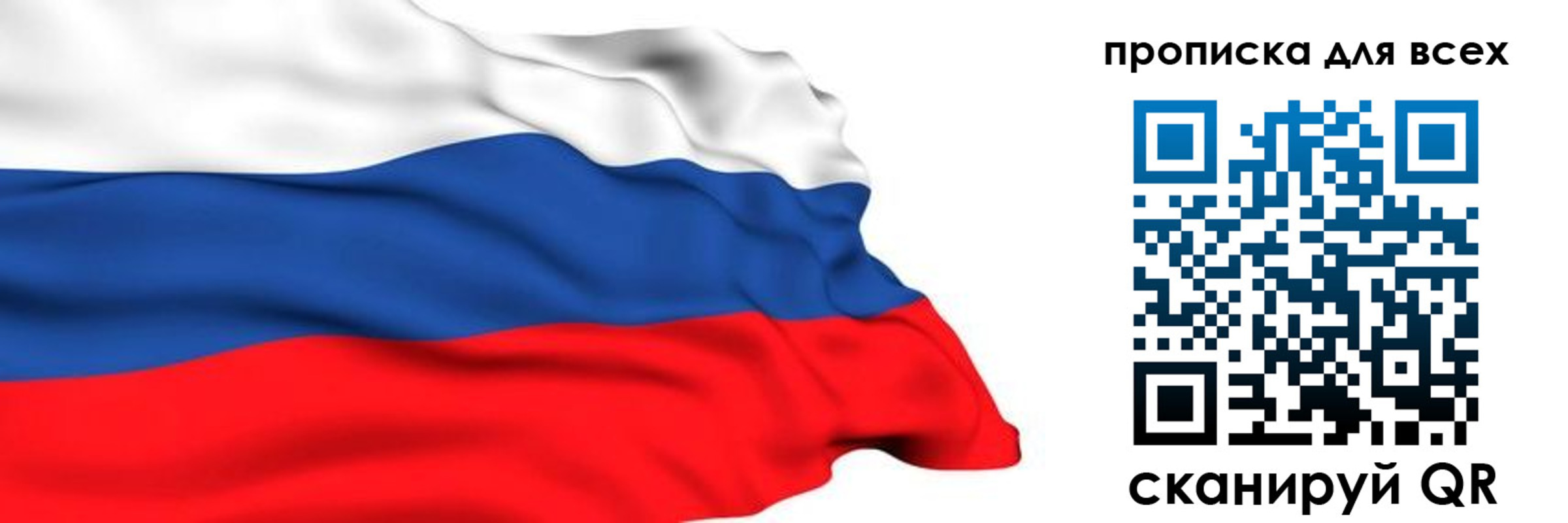 прописка поиск в Красноярске