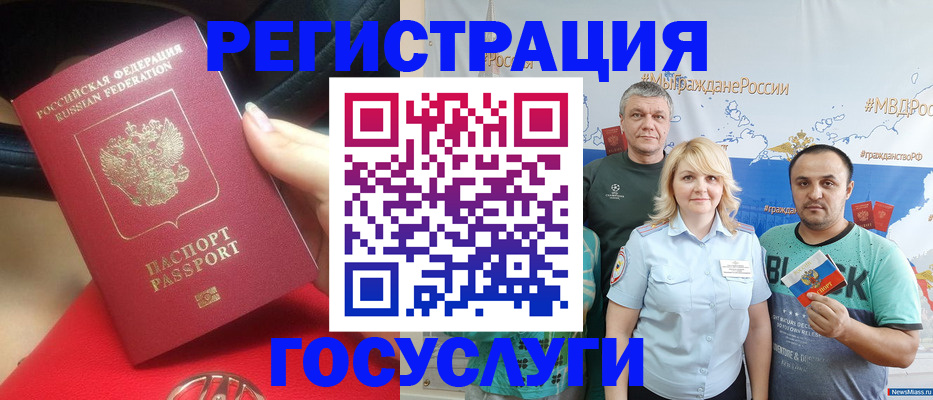 регистрация для школы в Красноярске