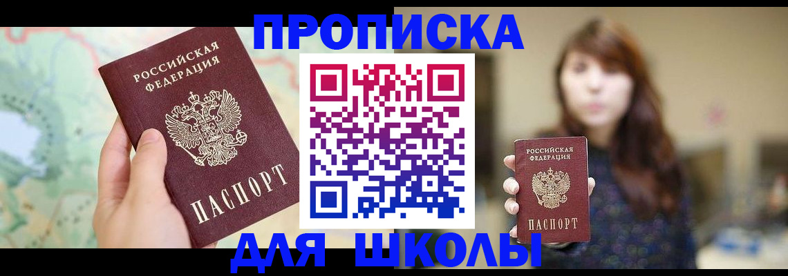 временная регистрация в Красноярске