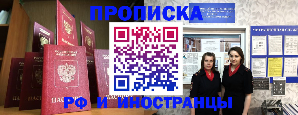 временная регистрация надежно в Красноярске