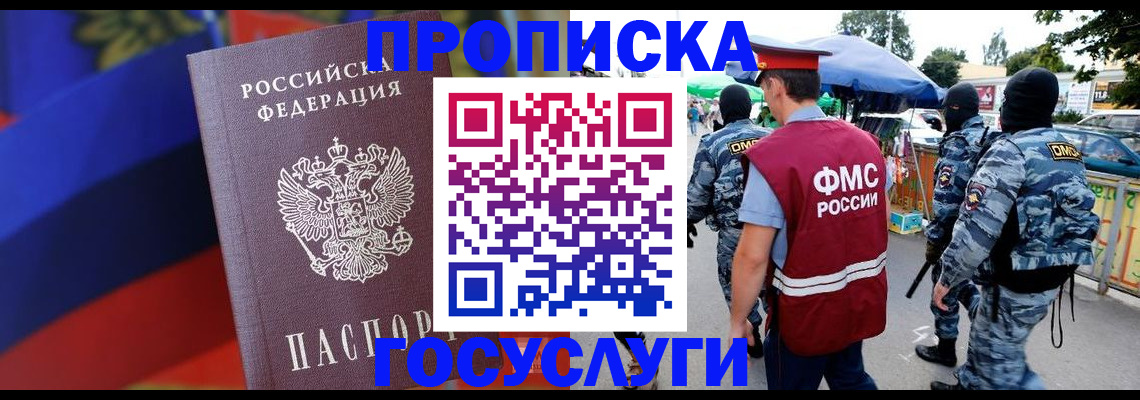 регистрация в Красноярске